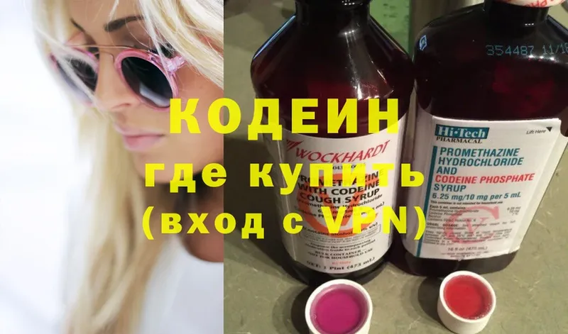 darknet формула  Зеленодольск  Кодеиновый сироп Lean Purple Drank  цена  